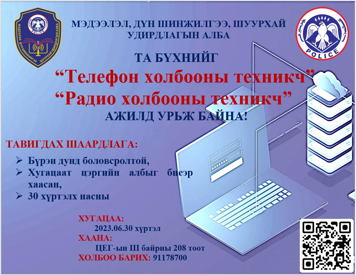 ТЕЛЕФОН