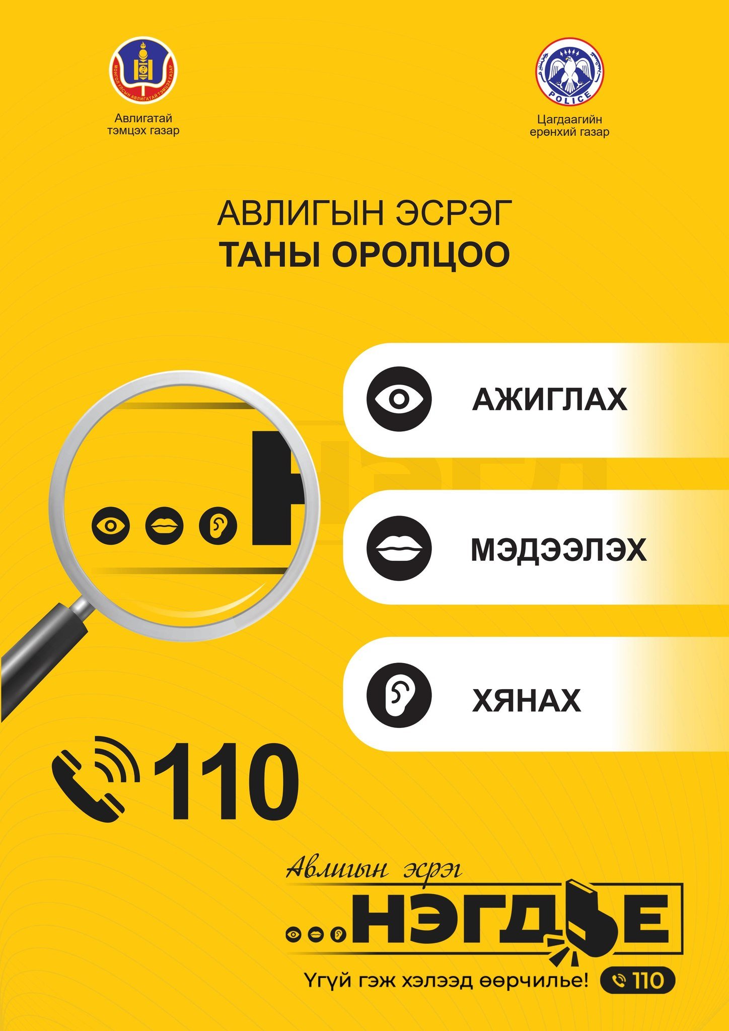 АВЛИГЫН
