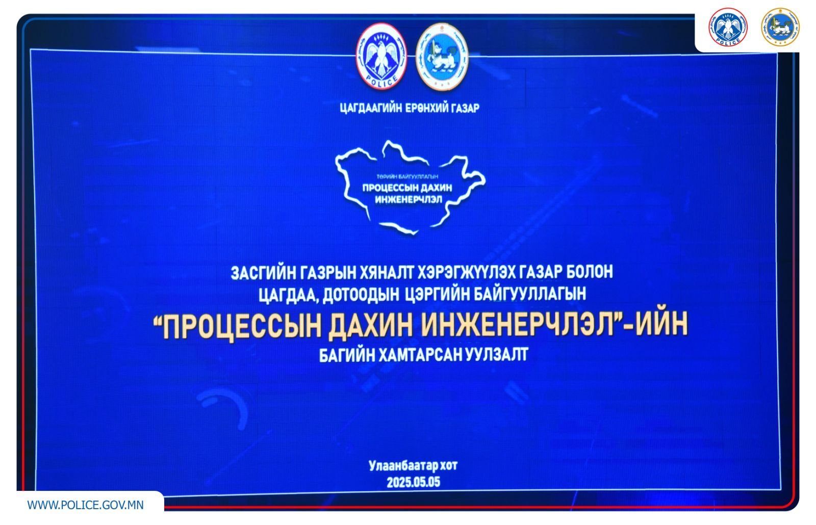 Процессын